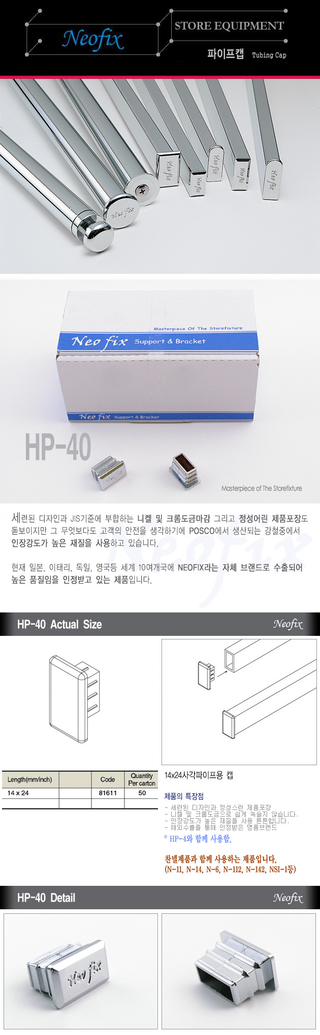 HP-40